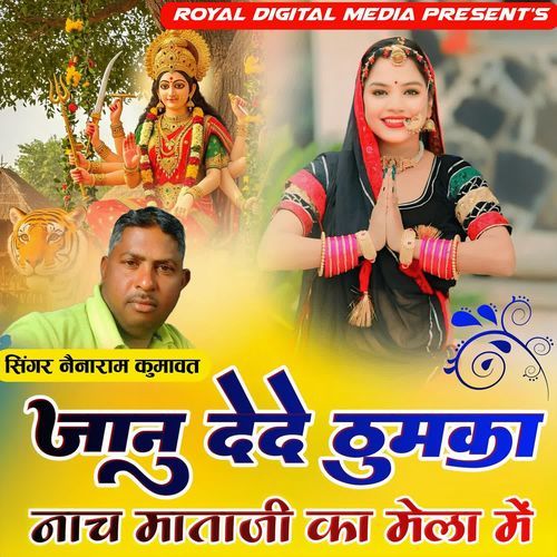 Janu De De Thumka Nach Mata Ji Ke Mela Me