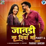 Janudi Na Viva Ma Part 4