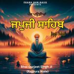 Japji Sahib Panj Poriyan