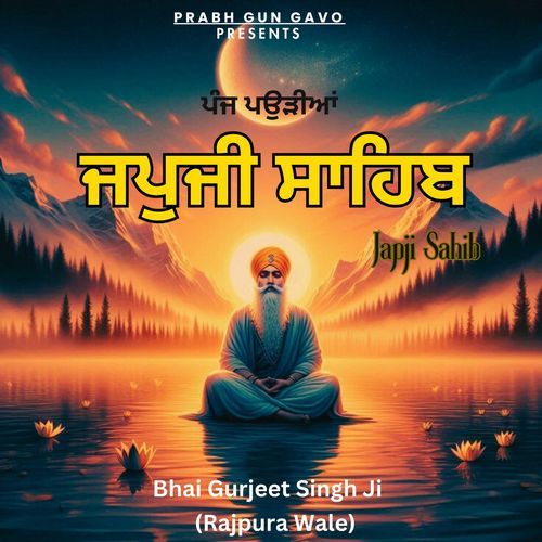 Japji Sahib Panj Poriyan