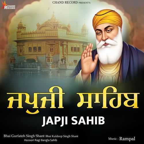 Japji Sahib