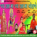 Jay Dasha Maa Jay Dasha Maa Boljo