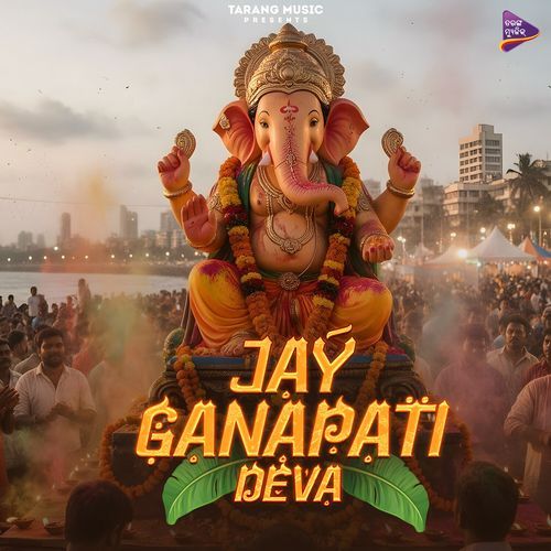 Jay Ganapati Deva