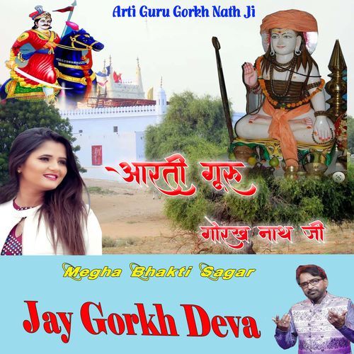 Jay Gorkh Deva