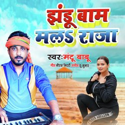 Jhandu Baam Mala Raja-KQwbRw1FWH0