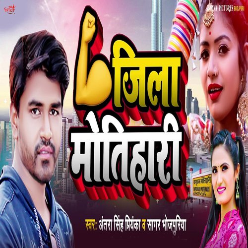 Jila Motihari - Cover - BeatsBajao