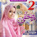 Jis Ko Mere Mustafa Mustafa Say Pyar Hogaya