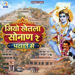 Jio Khetla Sonana Re, Pt. 1