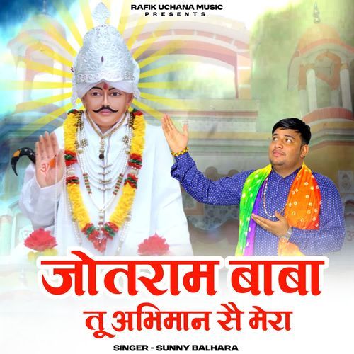 Jotram Baba Tu Abhiman Se Mera