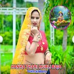 KANHA THARI MURLI BAJA