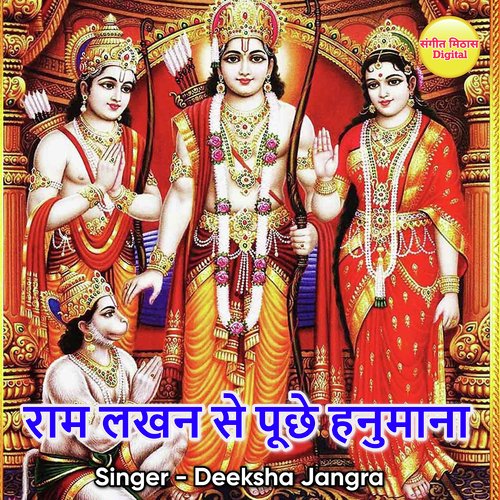 Kaha Se Aye Or Kaha Tumhe Jana Ram Lakhan Se Puche Hanumana