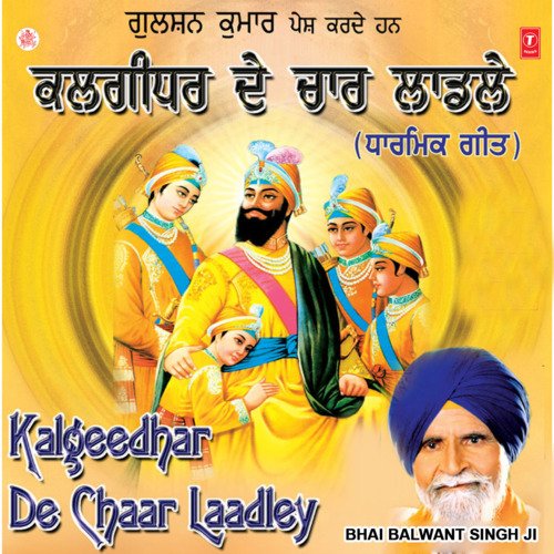 Kalgidhar De Chaar Laadley (Dharmik Geet)