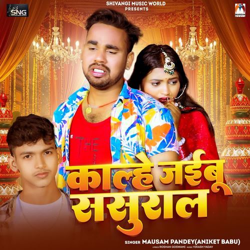 Kalhe Jaibu Sasural