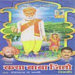 Katha Baba Jeeto (Part 2)