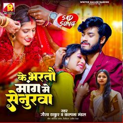 Ke Bharto Mang Me Senurwa