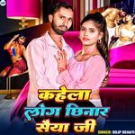 Khela Log Chinnar saiya Ji