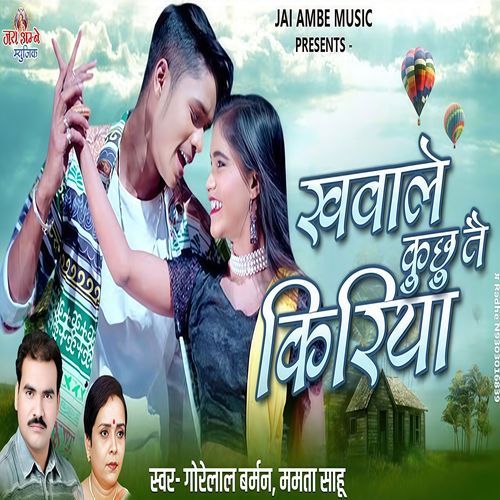 Khwale Kuchu Thai Kiriya