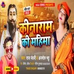 Kinaram ki mahima (BHOJPURI)