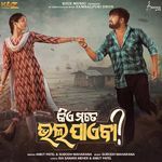 Kiye Mate Bhal Payeba