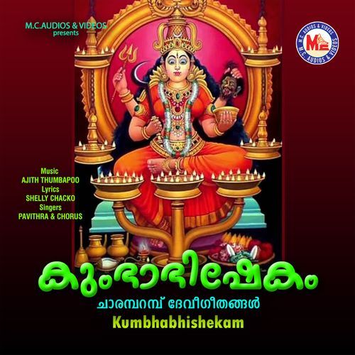 Kumbhabhishekam