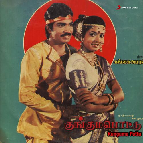 Kunguma Pottu (Original Motion Picture Soundtrack)