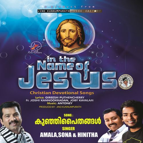 Kunjipaithangal (In the Name of Jesus)