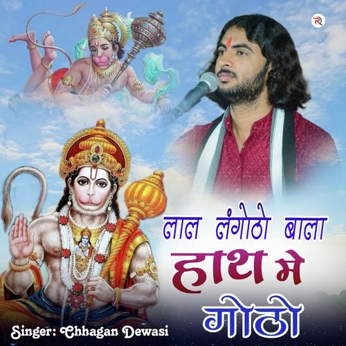 Lal Langoto Bala Hath Me Gotho