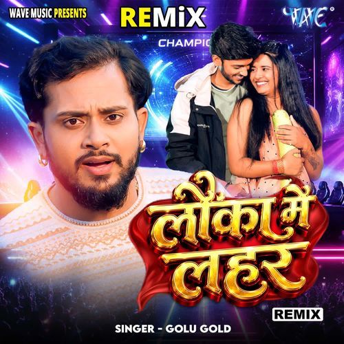 Lauka Me Lahar - Remix