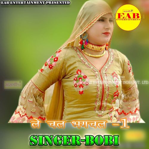 Le Chal Bhagchal-1
