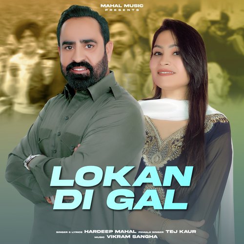 Lokan Di Gal