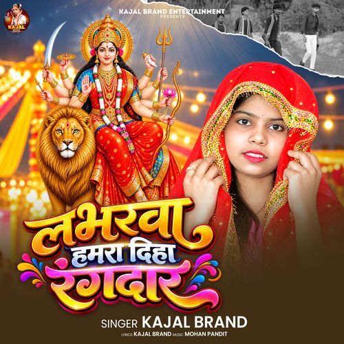 Loverwa Hamar Diha Rangdar