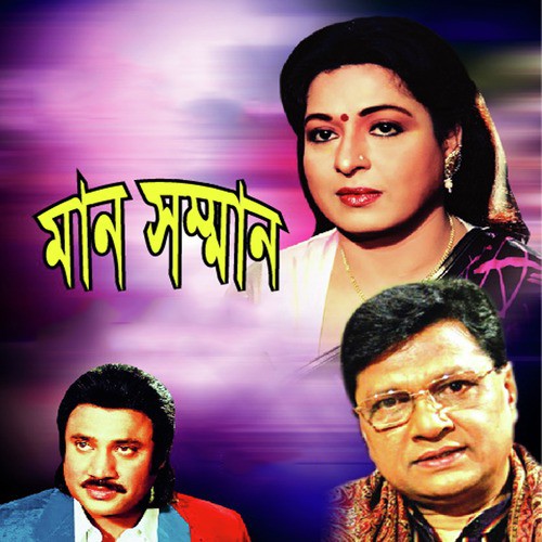 Maan Shomman_poster_image