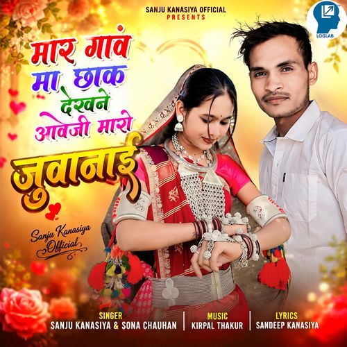Maar Gaanv Ma Chhak Dekhane Aaveji Maro Juvanai