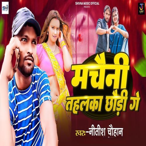 Machaini Tahalka Chhaudi Ge