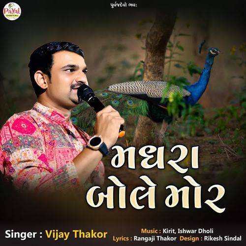 Madhara Bole Mor