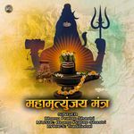 Mahamrityunjay Mantra 108 Times