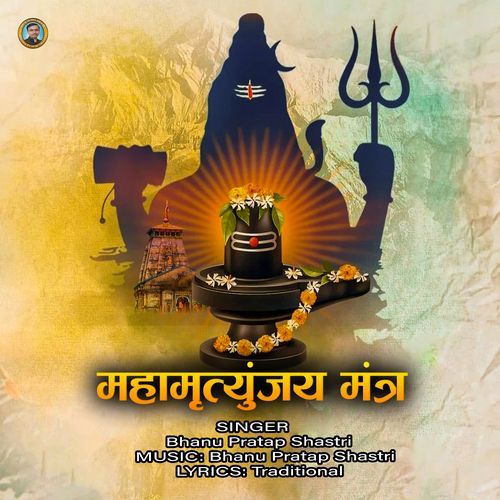 Mahamrityunjay Mantra 108 Times
