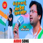 Mai Rahu Ya Na Rahu Mera Desh Rahna Chahiye (Bhojpuri Desh Bhakti Song)