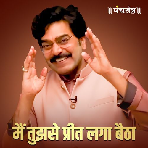 Main tujhse Preet laga Baitha
