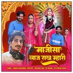 Majisa Laj Rakh Mari