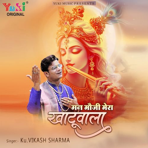 Man Mauji Mera Khatuwala