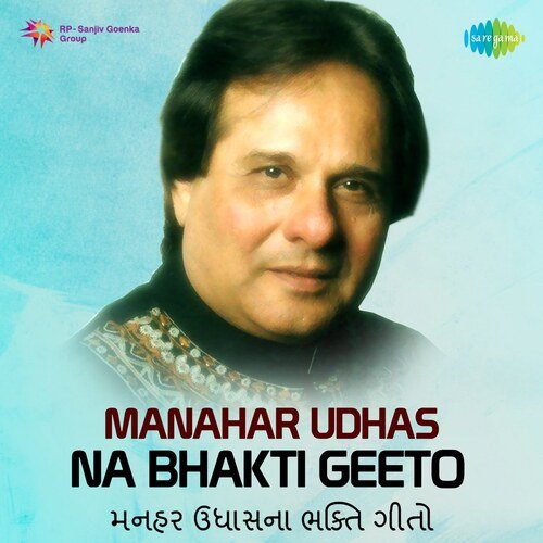 Manahar Udhas Na Bhakti Geeto