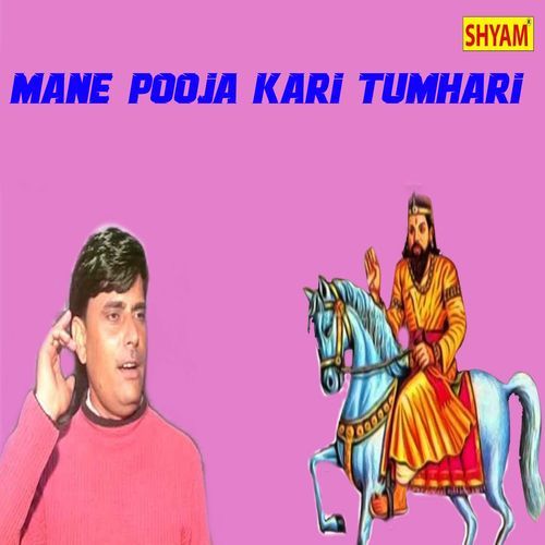 Mane Pooja Kari Tumhari