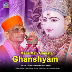 Mara Man Gamata Ghanshyam