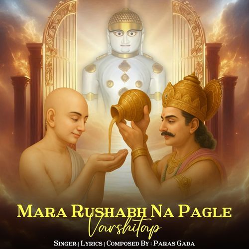 Mara Rushabh Na Pagle Varshitap (Varshitap Song)