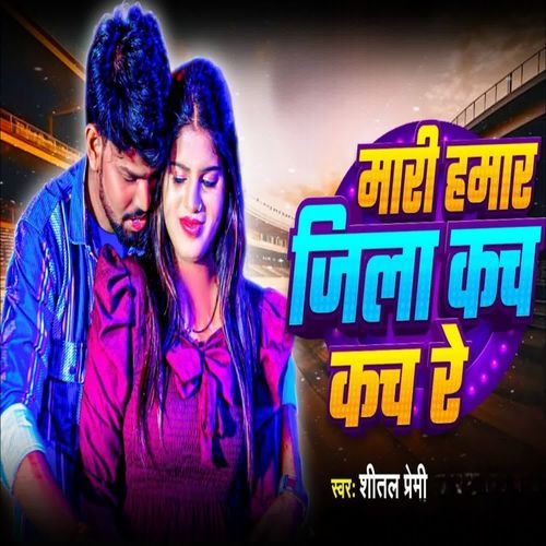 Mari Hamar Jila Kach Kach Re