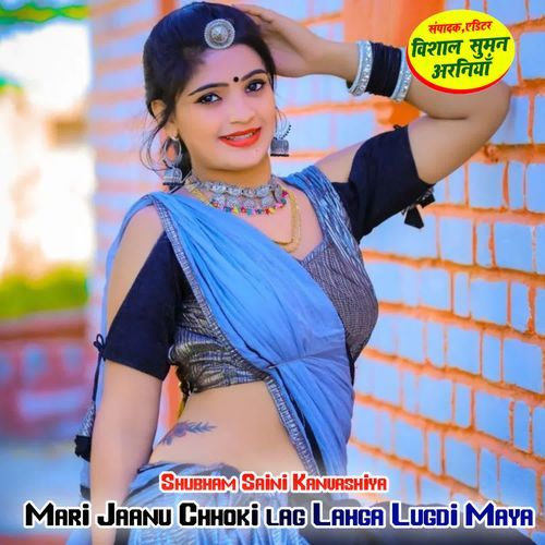 Mari Jaanu Chhoki lag Lahga Lugdi Maya