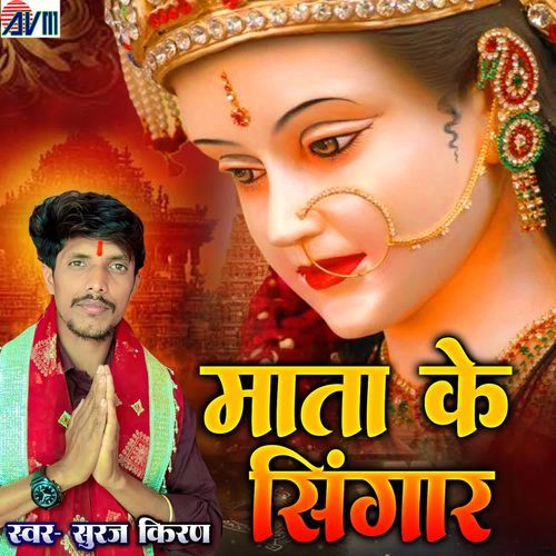 Mata Ke Singaar