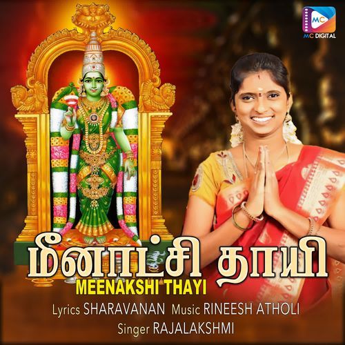 Amma Thaye Meenakshi