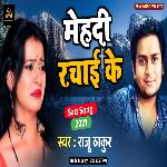 Mehadi Rachai Ke (Bhojpuri)